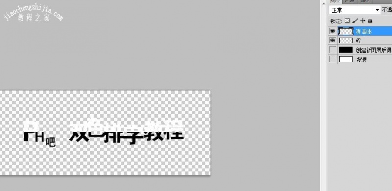 PS黑白字怎么做 PS反相制作黑白对半字体步骤