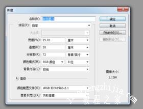 PS黑白字怎么做 PS反相制作黑白对半字体步骤