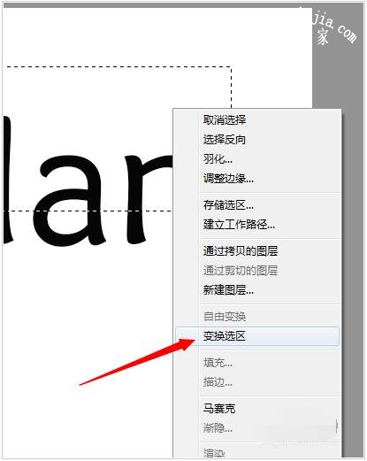 PS黑白字怎么做 PS反相制作黑白对半字体步骤