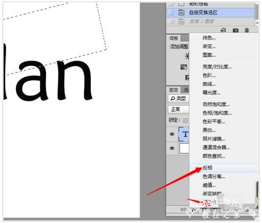 PS黑白字怎么做 PS反相制作黑白对半字体步骤
