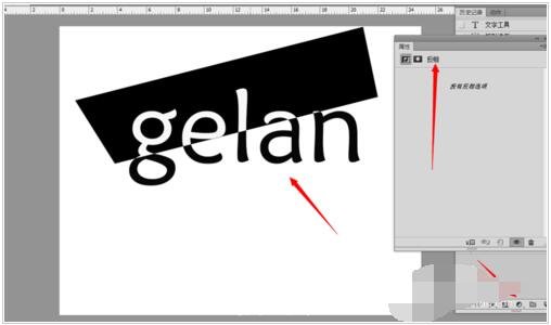PS黑白字怎么做 PS反相制作黑白对半字体步骤