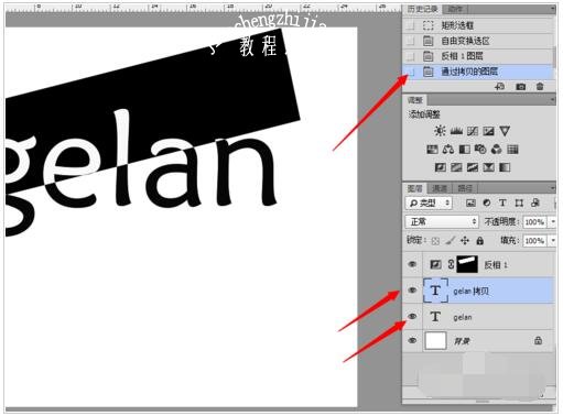 PS黑白字怎么做 PS反相制作黑白对半字体步骤