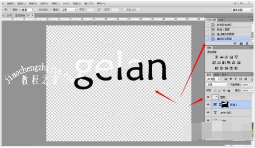 PS黑白字怎么做 PS反相制作黑白对半字体步骤