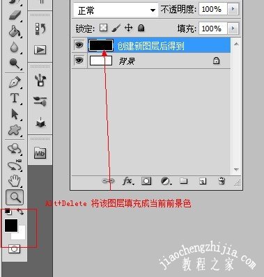 PS黑白字怎么做 PS反相制作黑白对半字体步骤
