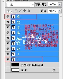 PS黑白字怎么做 PS反相制作黑白对半字体步骤