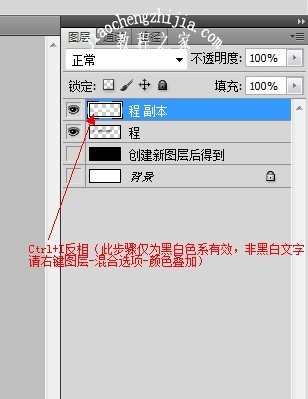 PS黑白字怎么做 PS反相制作黑白对半字体步骤