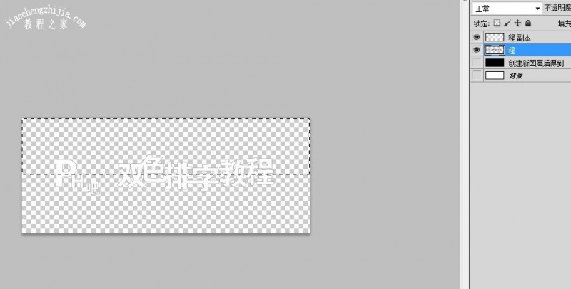 PS黑白字怎么做 PS反相制作黑白对半字体步骤