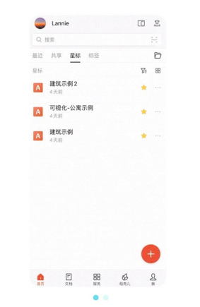 WPS Office又“上新”了!这些新功能很实用!