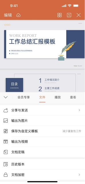 WPS Office又“上新”了!这些新功能很实用!