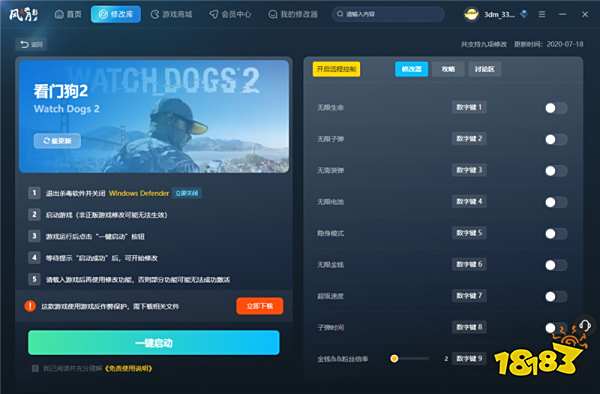 看门狗2官方九项修改器 看门狗2最新版修改器推荐