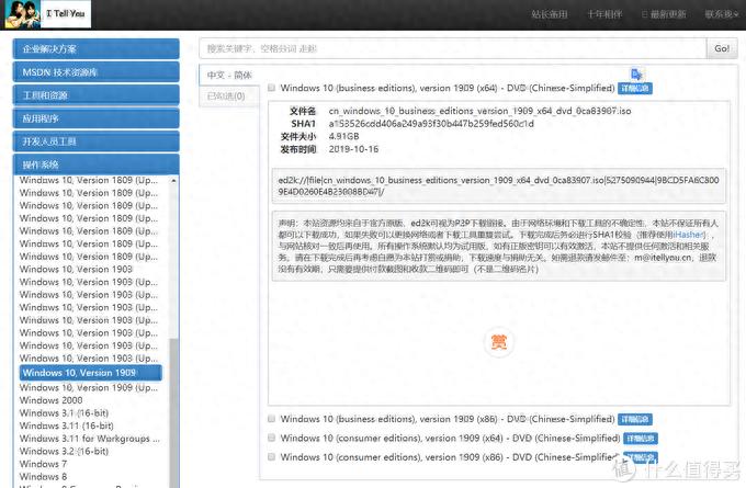 从系统安装到神级软件——盘点十年来Windows平台的装机必备应用