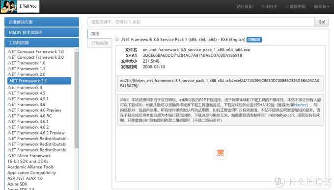 从系统安装到神级软件——盘点十年来Windows平台的装机必备应用