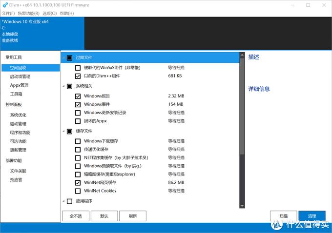 从系统安装到神级软件——盘点十年来Windows平台的装机必备应用