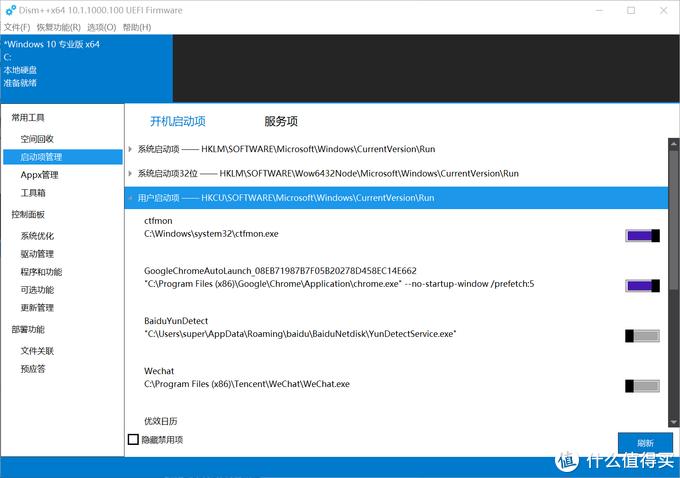 从系统安装到神级软件——盘点十年来Windows平台的装机必备应用