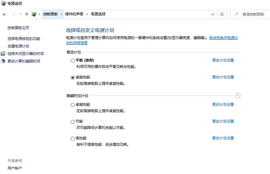 体验畅快淋漓-win10专业工作站版卓越性能体验