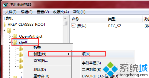 win7右键没有ultraedit32选项怎么办|win7右键添加ultraedit32选项的方法