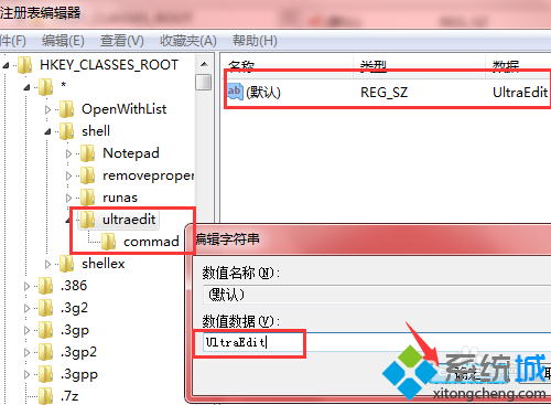 win7右键没有ultraedit32选项怎么办|win7右键添加ultraedit32选项的方法