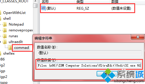 win7右键没有ultraedit32选项怎么办|win7右键添加ultraedit32选项的方法