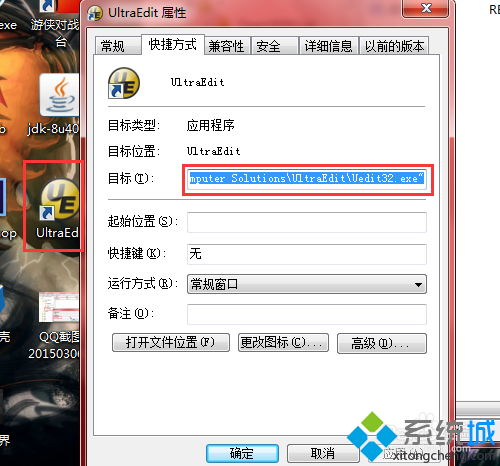 win7右键没有ultraedit32选项怎么办|win7右键添加ultraedit32选项的方法