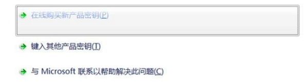 电脑系统不是正版解决方法【详解】