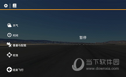 无限试飞2025最新破解版 V22.7 安卓版