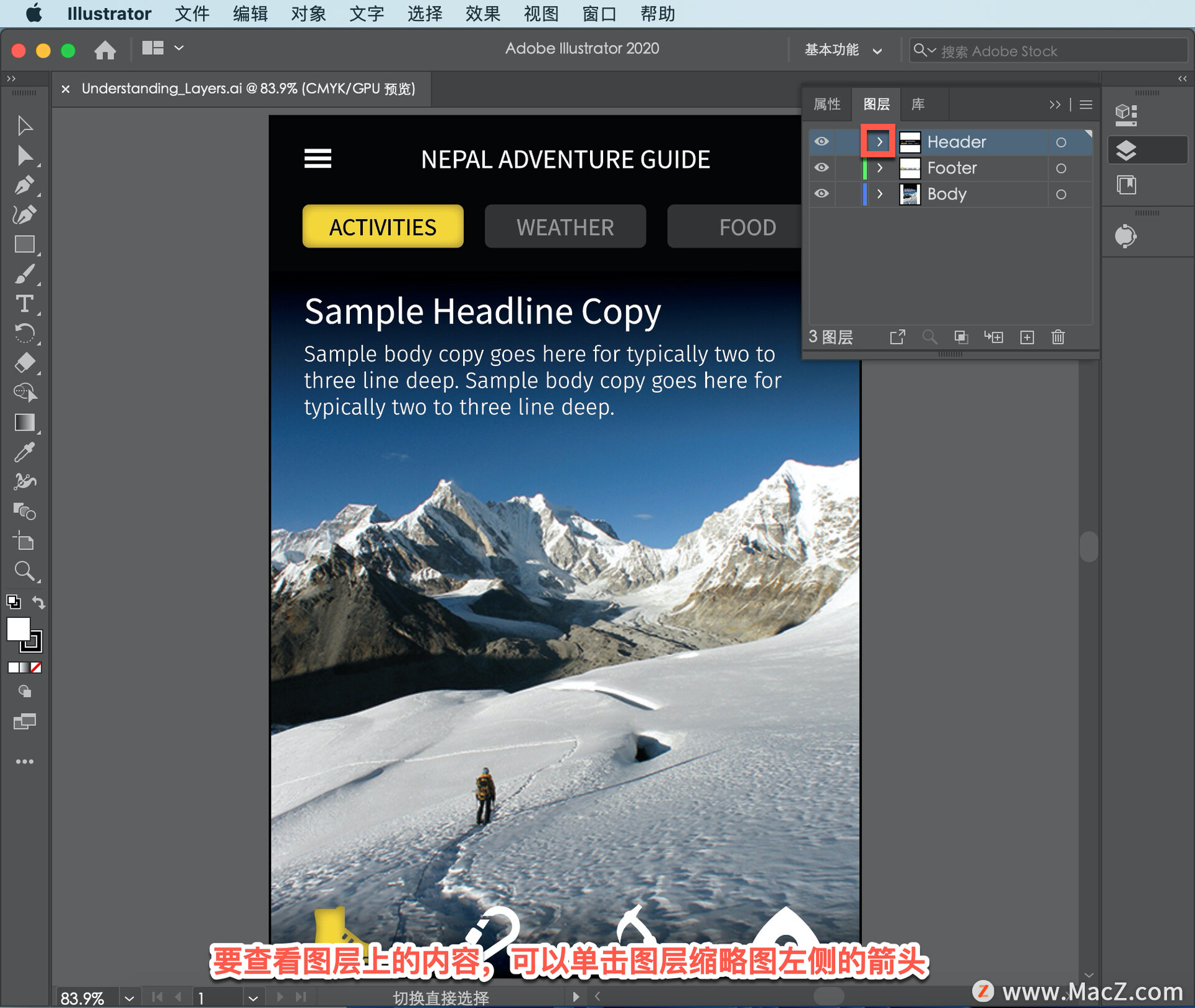 Illustrator 教程「29」，了解 Illustrator 图层