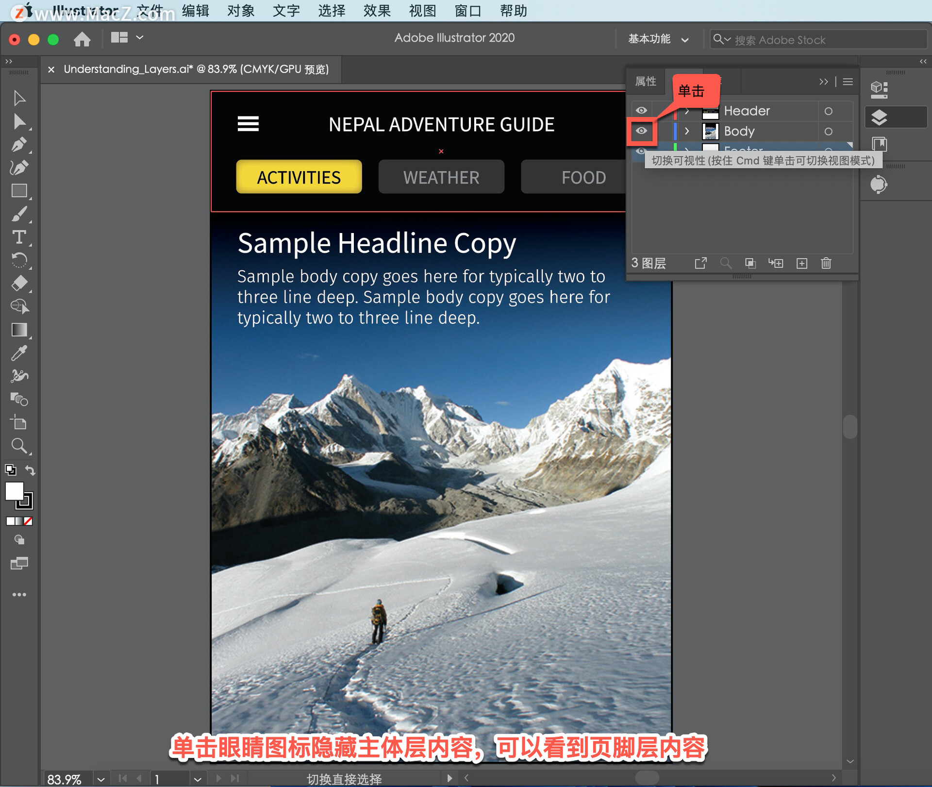 Illustrator 教程「29」，了解 Illustrator 图层