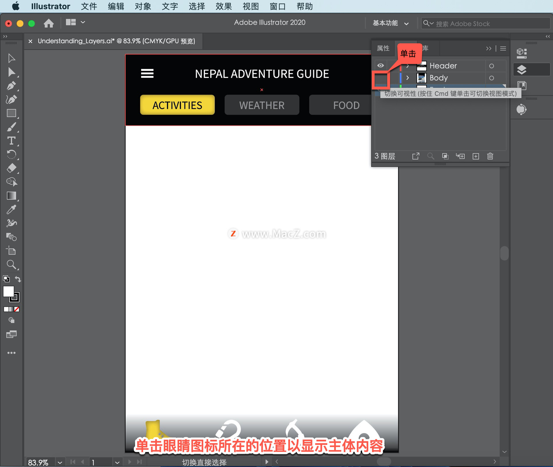 Illustrator 教程「29」，了解 Illustrator 图层