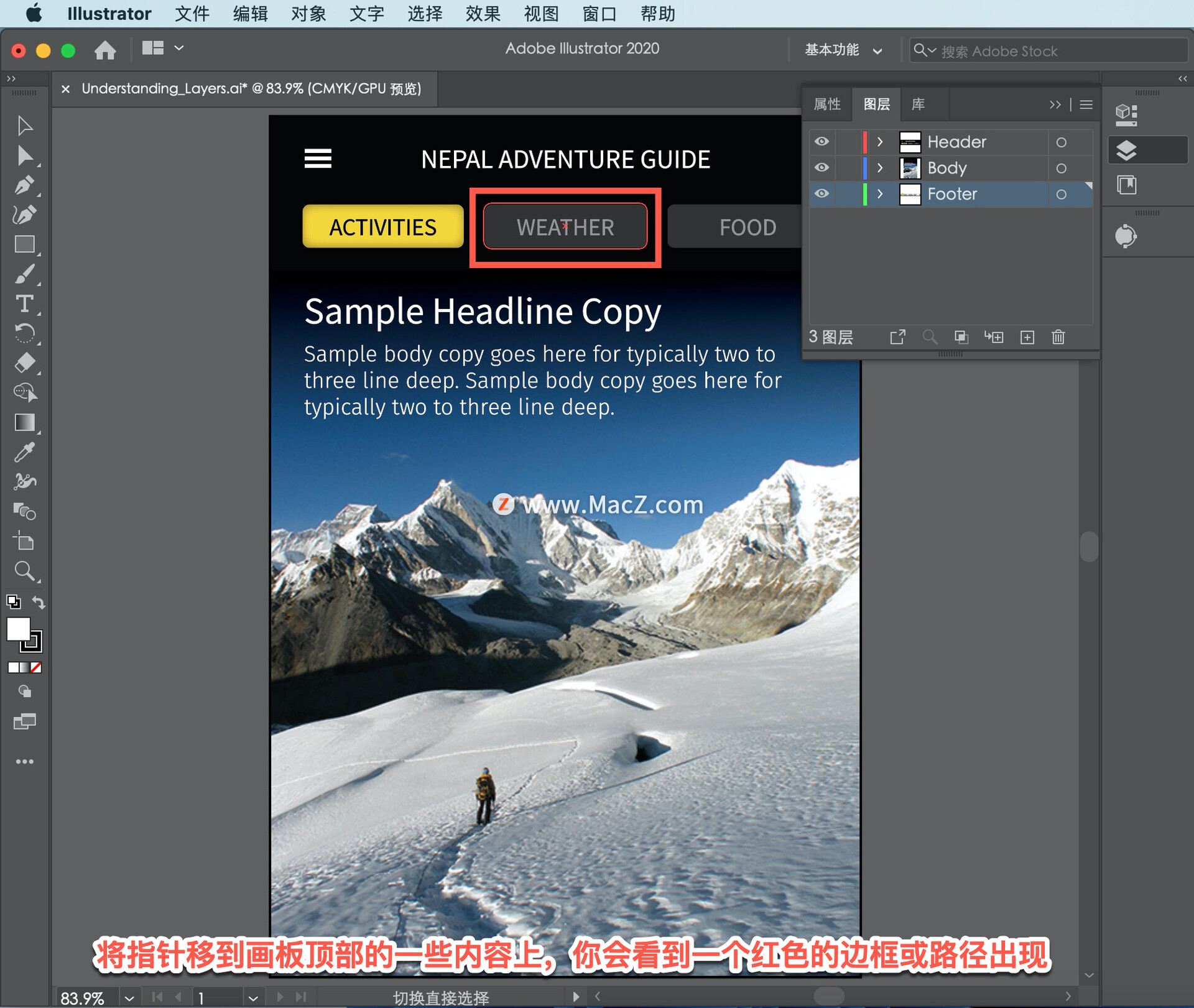 Illustrator 教程「29」，了解 Illustrator 图层