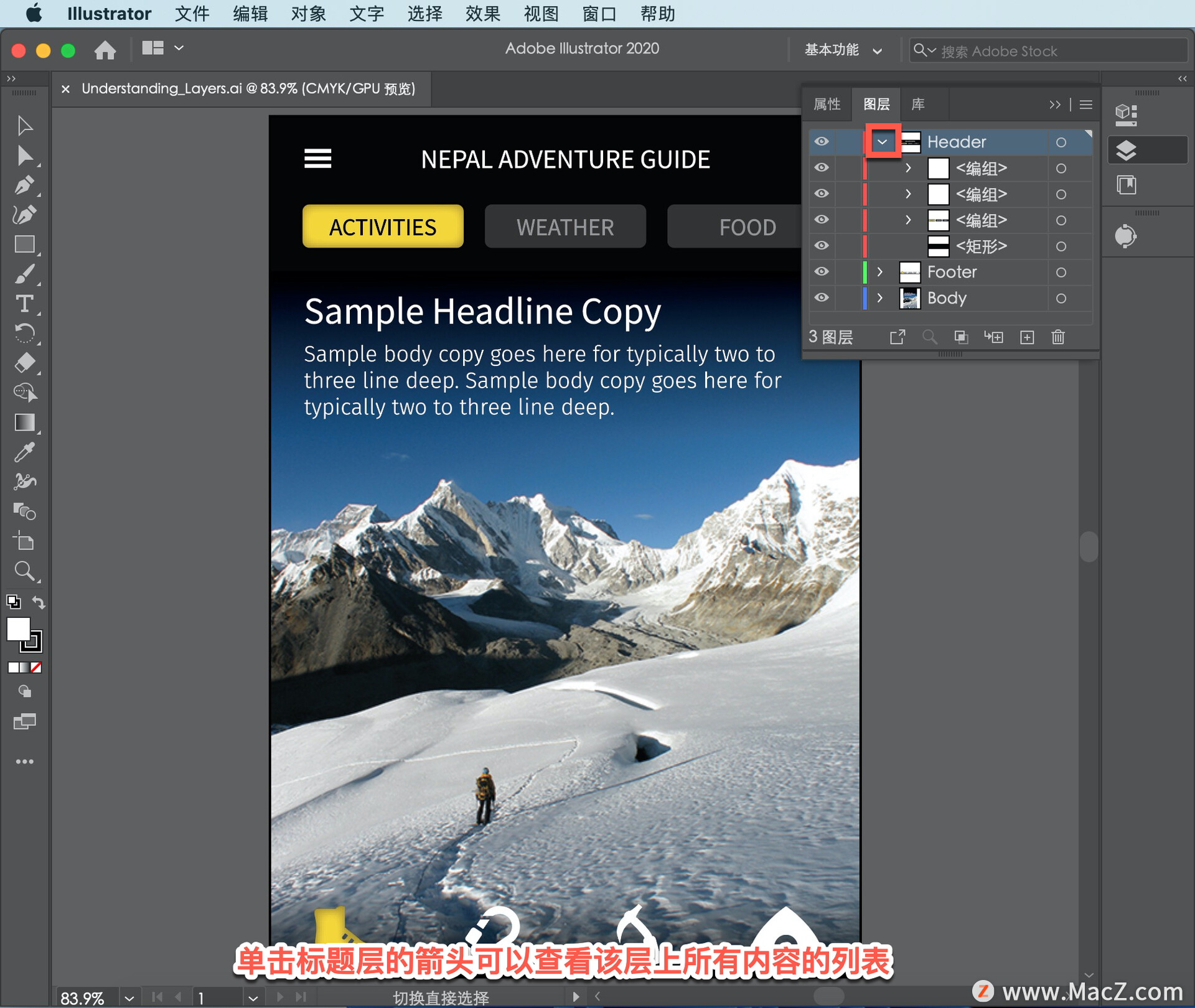 Illustrator 教程「29」，了解 Illustrator 图层