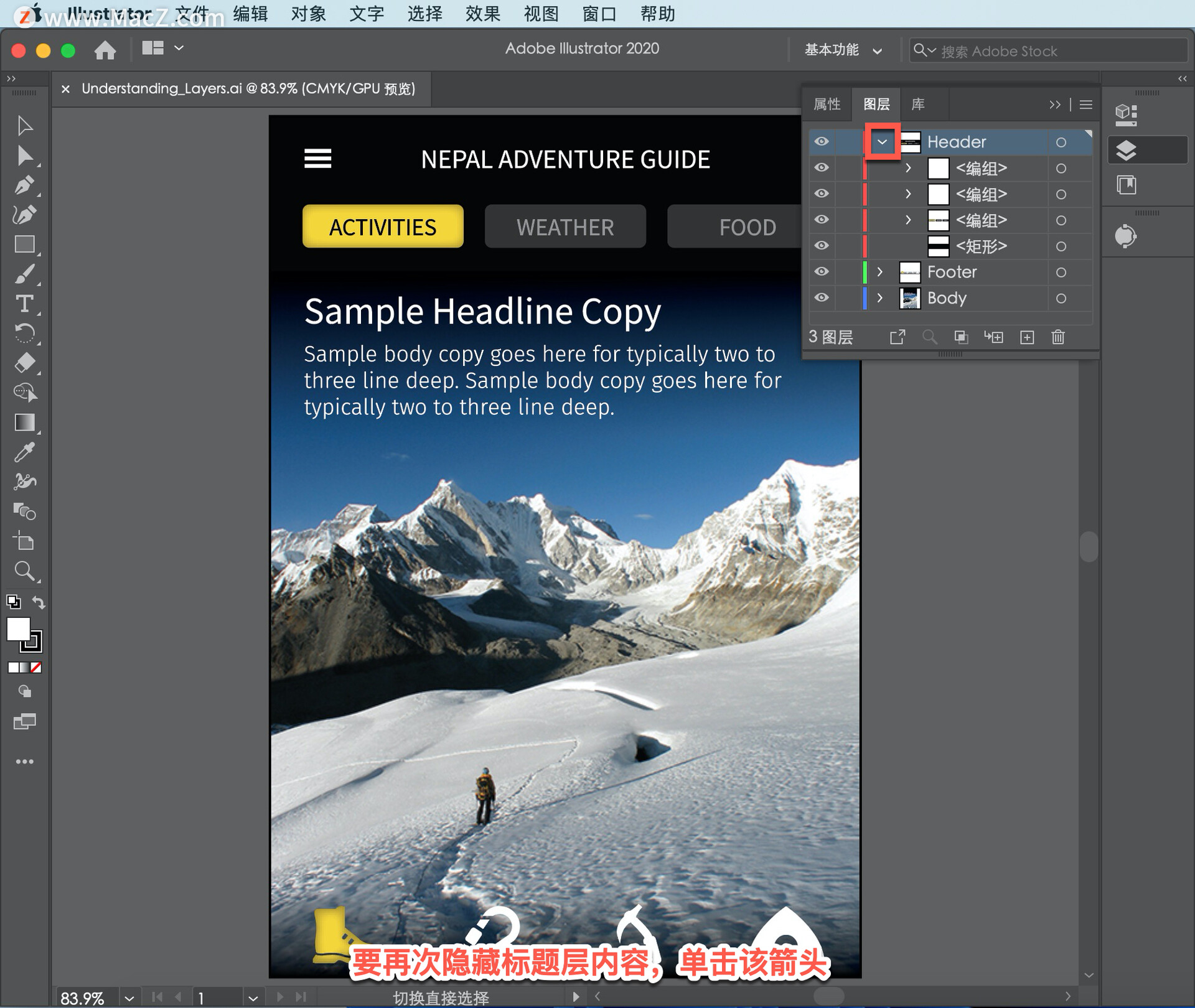 Illustrator 教程「29」，了解 Illustrator 图层