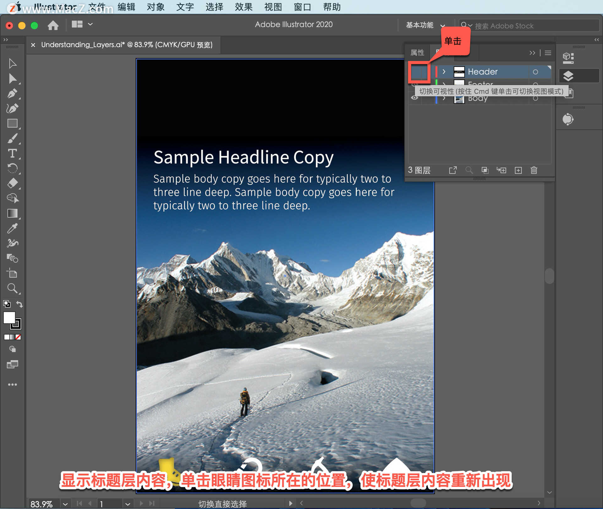 Illustrator 教程「29」，了解 Illustrator 图层