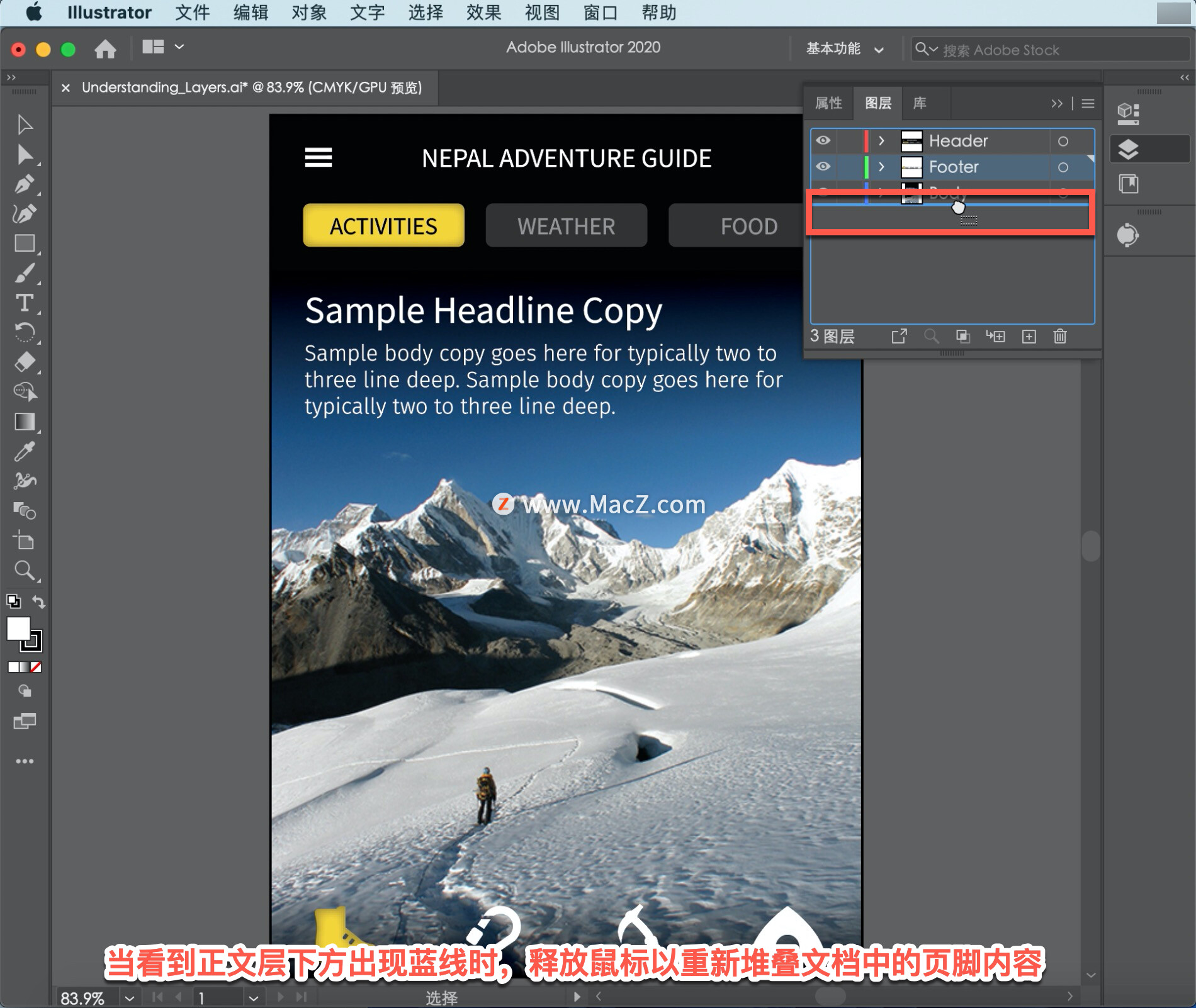 Illustrator 教程「29」，了解 Illustrator 图层