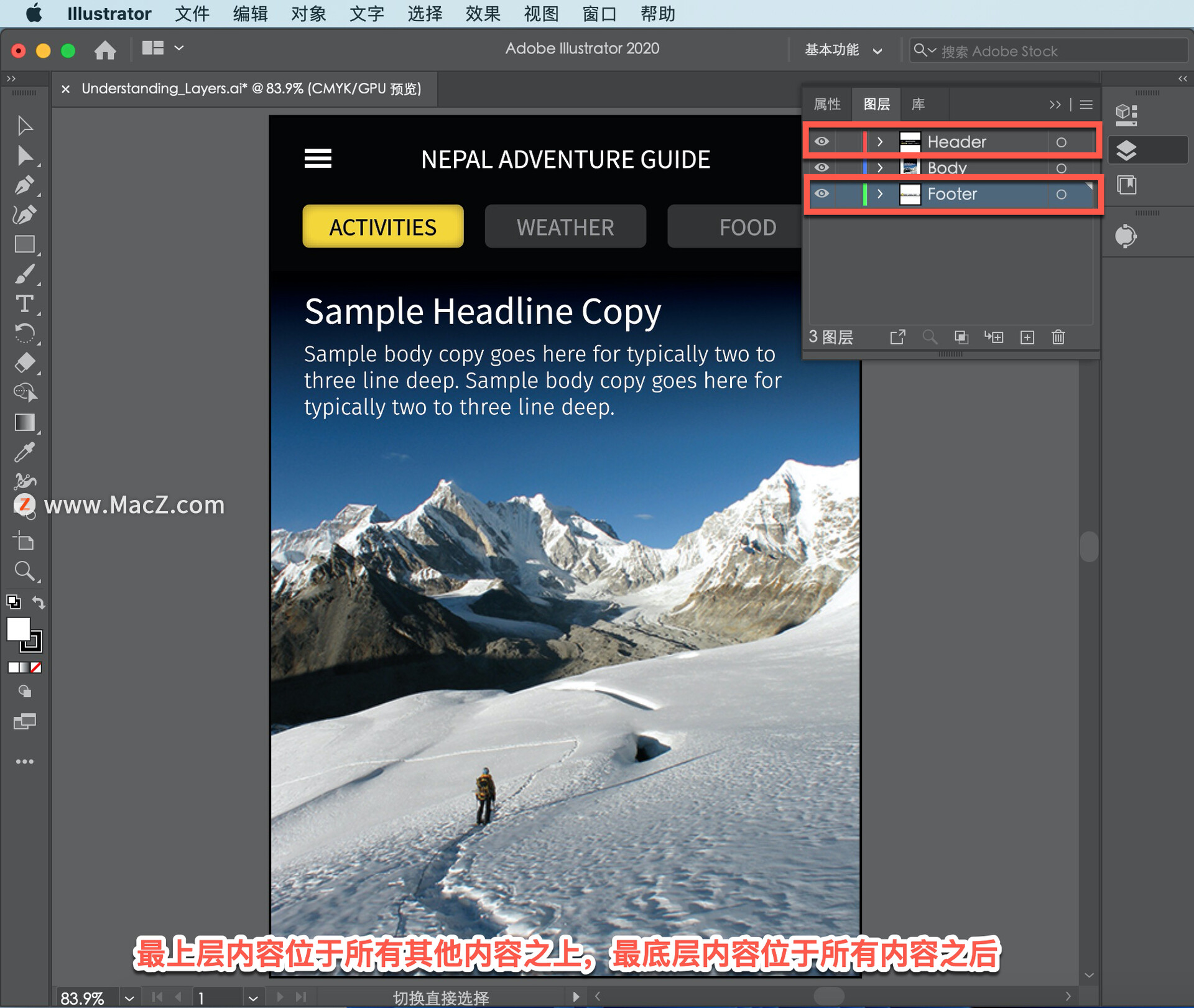 Illustrator 教程「29」，了解 Illustrator 图层
