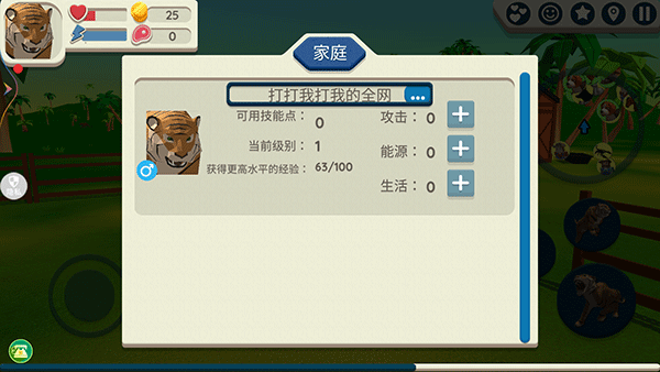 野生老虎模拟器中文版 V1.0.5 安卓版