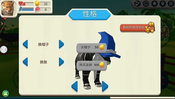 野生老虎模拟器中文版 V1.0.5 安卓版