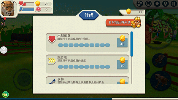 野生老虎模拟器中文版 V1.0.5 安卓版