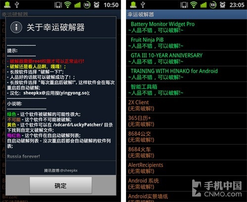 Android 4.3权限已搞定 root后必备软件