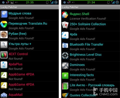 Android 4.3权限已搞定 root后必备软件
