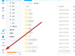 百度网盘怎么删除空白文件夹