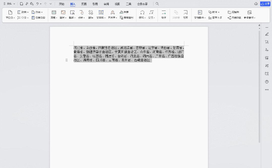 熟练掌握这5个Word小技巧，让你快速提升办公效率！