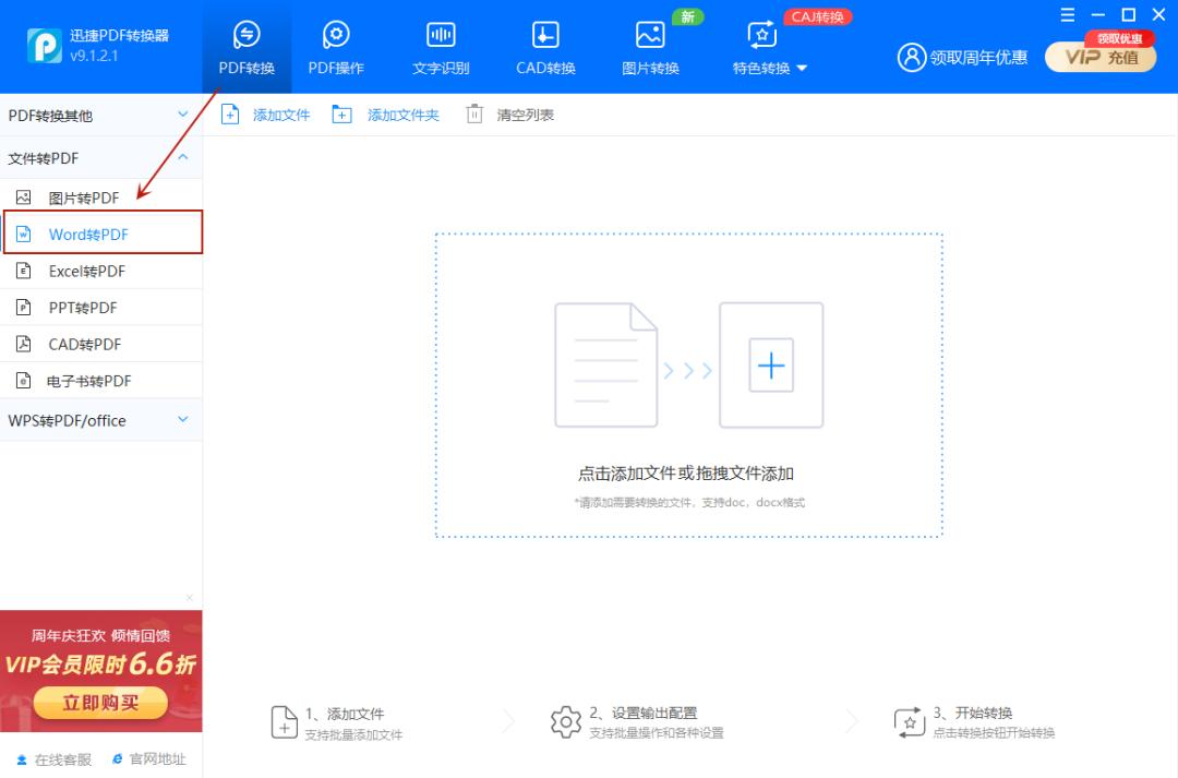 熟练掌握这5个Word小技巧，让你快速提升办公效率！