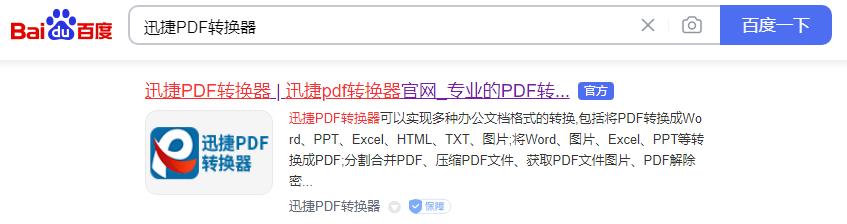 熟练掌握这5个Word小技巧，让你快速提升办公效率！