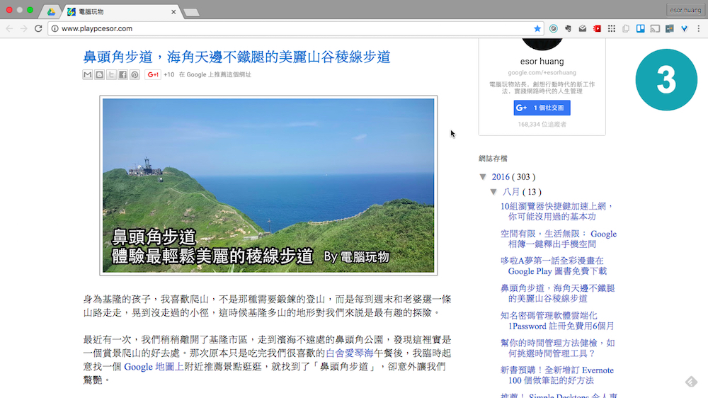 最优雅的 Chrome 截图插件，你想要的功能它都有 | 领客专栏 · 電腦玩物