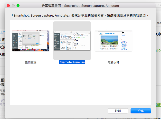 最优雅的 Chrome 截图插件，你想要的功能它都有 | 领客专栏 · 電腦玩物