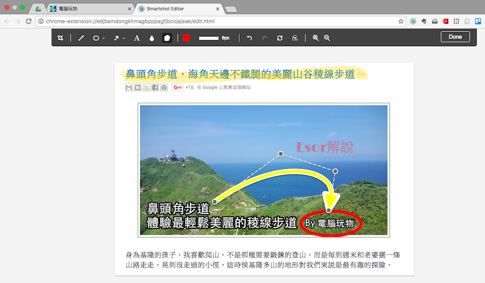 最优雅的 Chrome 截图插件，你想要的功能它都有 | 领客专栏 · 電腦玩物