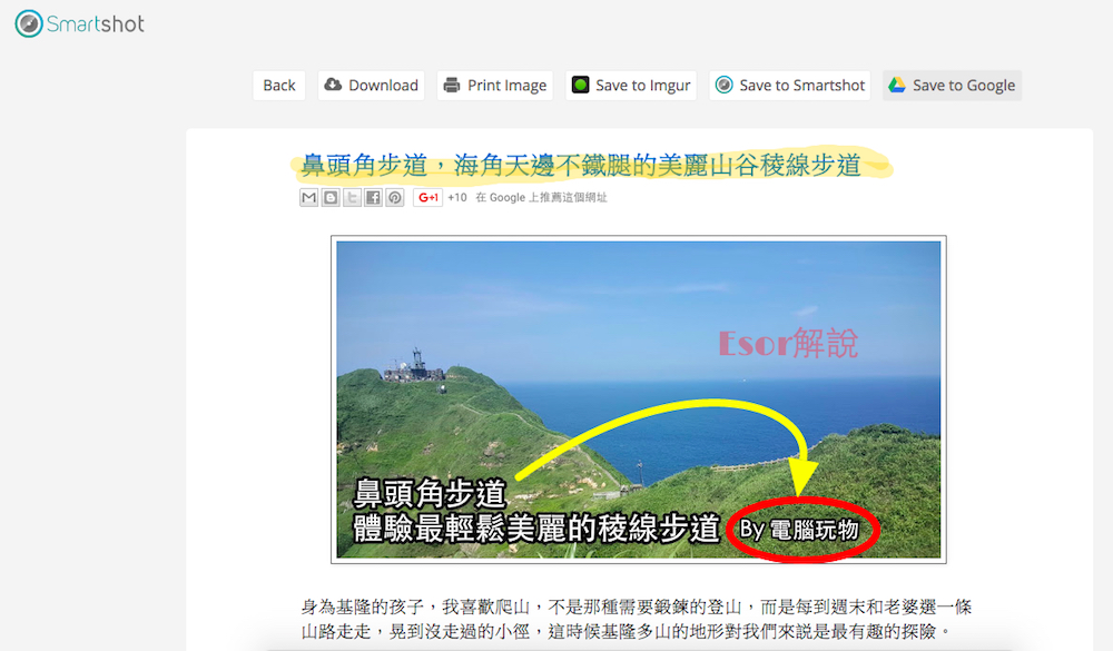 最优雅的 Chrome 截图插件，你想要的功能它都有 | 领客专栏 · 電腦玩物
