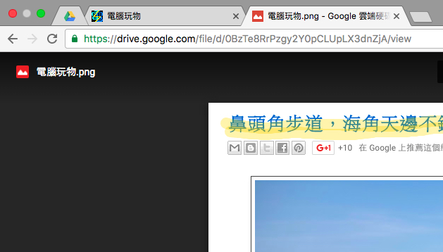最优雅的 Chrome 截图插件，你想要的功能它都有 | 领客专栏 · 電腦玩物