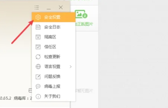 火绒安全软件怎么更改日志保存天数-火绒安全软件更改日志保存天数的方法