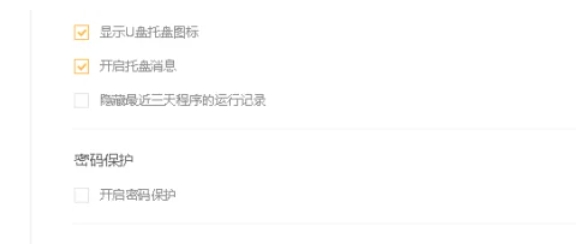 火绒安全软件怎么更改日志保存天数-火绒安全软件更改日志保存天数的方法